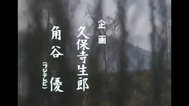 ZATOICHI The Blind Swordsman Season 1  Episode 7
