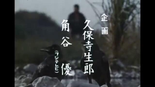 ZATOICHI The Blind Swordsman Season 1  Episode 8