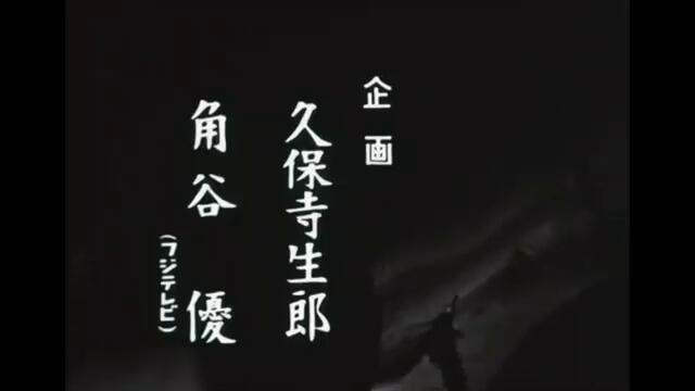ZATOICHI The Blind Swordsman Season 1 Episode 9