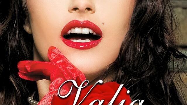 Валя - Нещо интимно (Audio)