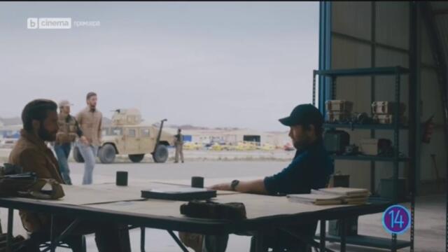 Заветът (2023) (бг аудио) (част 5) TV Rip bTV Cinema 28.04.2025