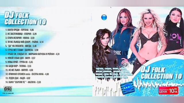 Малина - Кажи обичам те (Audio)