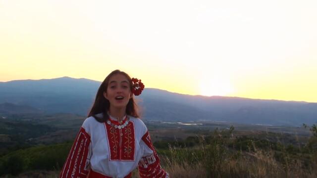 Ива Димова - Пиринско Цвете