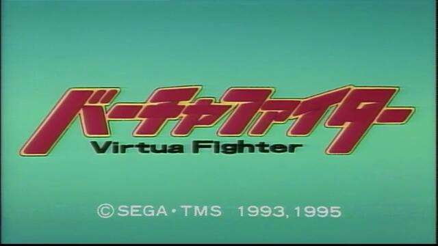 [ bg sub ] Virtua Fighter 01