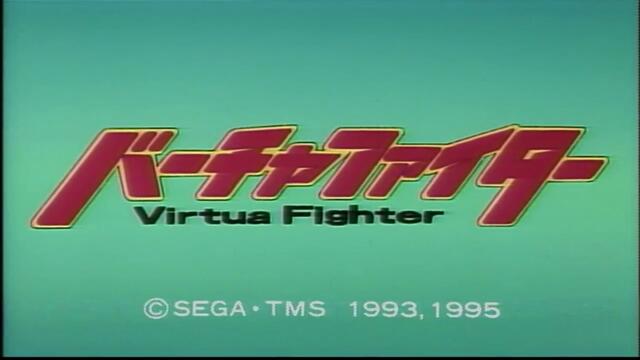 [ bg sub ] Virtua Fighter 02