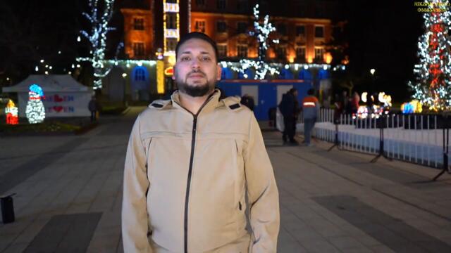 LIKO PLEVEN & CHUITE VSICHKI 2025 НОВО]