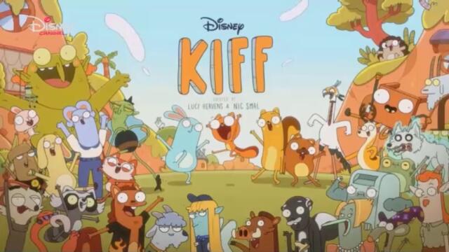 Киф (2023) - сезон 2, епизод 10 (бг аудио) TV Rip Disney Channel 09.05.2025