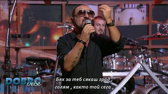 Mile Kitic - Smejem se,a place mi se - (Dobro vece - Happy TV 2025) bg sub