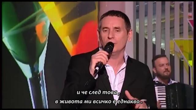 Lepi Mica - Ma gde god bila  (бг суб)