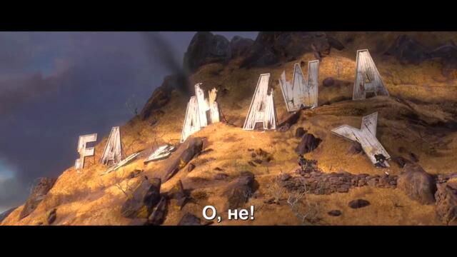 Шрек Завинаги - Глава последна 