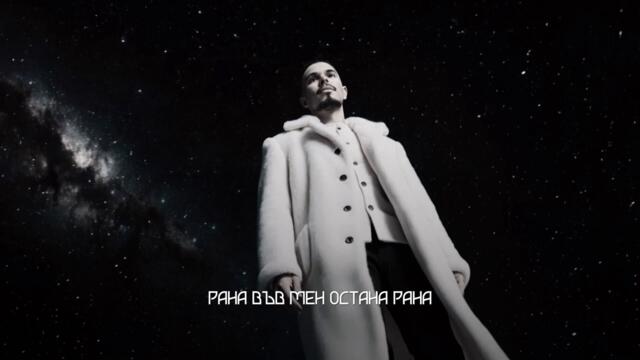 TISHO ft. KRISTINA - RANA (Official 4K Video) 2025