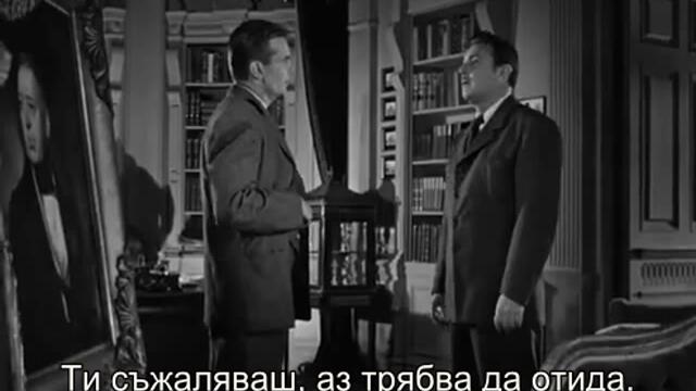 Спиралната стълба (The Spiral Staircase 1946) 2/2