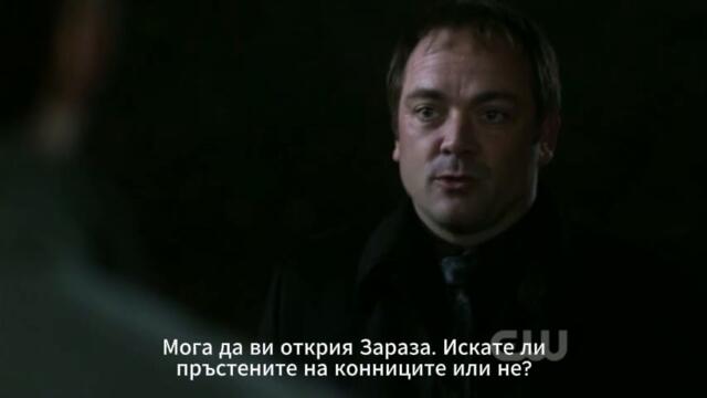 Supernatural / Свръхестествено - Сезон 5 Епизод 21 | Част 1