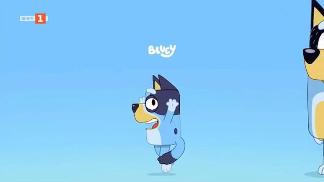 Блуи (2018) - сезон 1, епизод 9 (бг аудио) TV Rip БНТ 1 31.05.2025