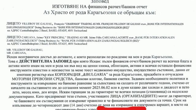 MR. FRANÇOIS VILLEROY DE GALHAU, MR. Jaime Félix CARUANA LACORTE 3 Юни 2025г.