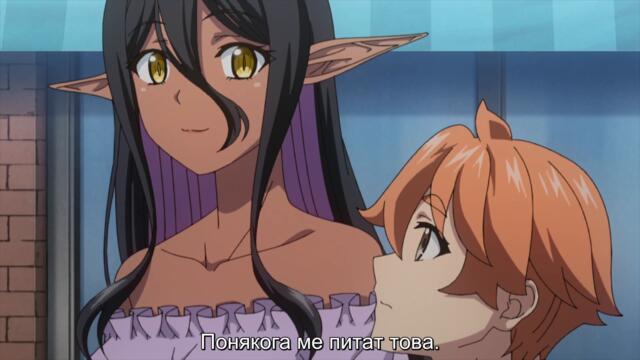 [ Bg Sub ] Yandere Dark Elf 10