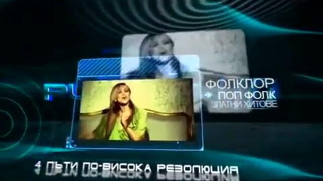 Planeta HD   Очаквайте скоро 2010 2016