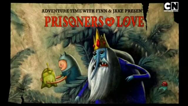 Време за приключения сезон 1 епизод 3