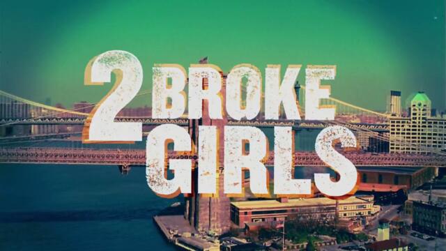 Без пукната пара С03Е06