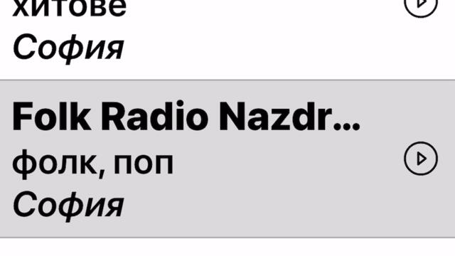 Originalna pesen na tzvetelina grahich i slavi trifonov