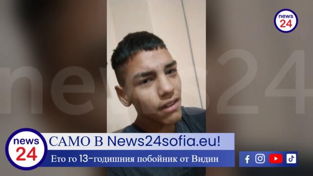 Ето го 13-годишния изрод от Видин – Илиян Ценков. Ударил жесток в лицето 12-годишно българче