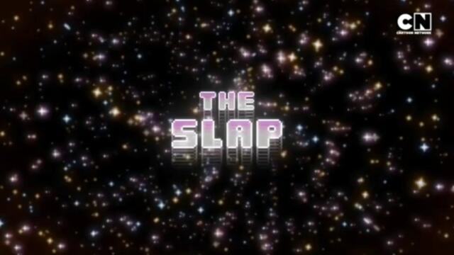 Невероятния свят на гъмбоул сезон 4 епизод 35