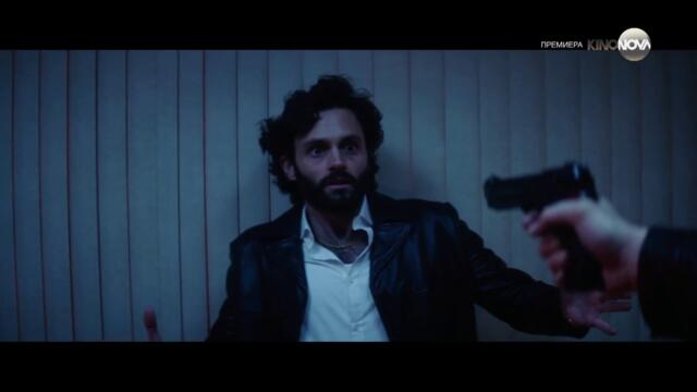 Отмъщението се сервира студено  The Birthday Cake  (2021) Бг Аудио Част 2