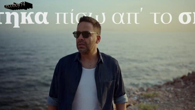 Γιώργος Γιαννιάς - Τύχη Μου - съдба моя