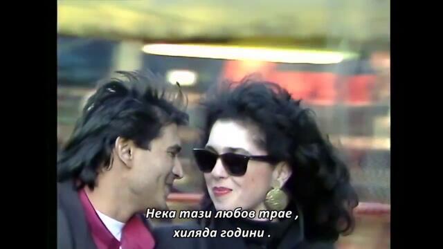 Sinan Sakic i Juzni Vetar - Danas smo rekli da (bg sub)