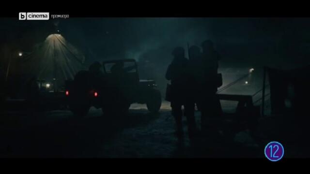 Преданост (2022) (бг аудио) (част 5) TV Rip bTV Cinema 30.06.2025