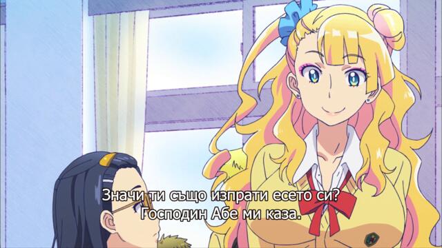 Наричай ме! Галко-чан - 05 Bg Subs