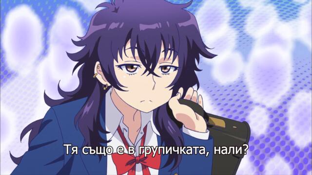 Наричай ме! Галко-чан - 08 Bg Subs