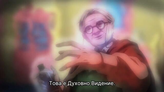 Lord of the mysteries (LOTM) - Епизод 2 Сезон 1 [БГ СЪБС] (ЧАСТ 2)