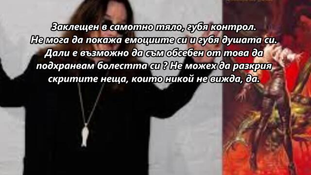 Ozzy Osbourne -  Secret Loser