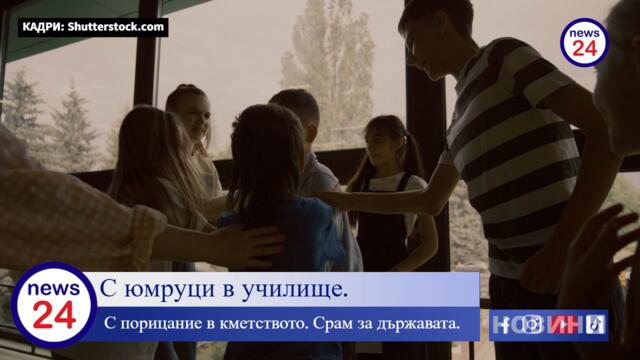 17-годишен бие съученик до кръв, рита го в главата, и получава... прочитане на присъдата в кметството