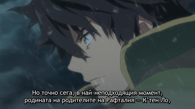 The Rising Of The Shield Hero S4 - 01 BG SUBS