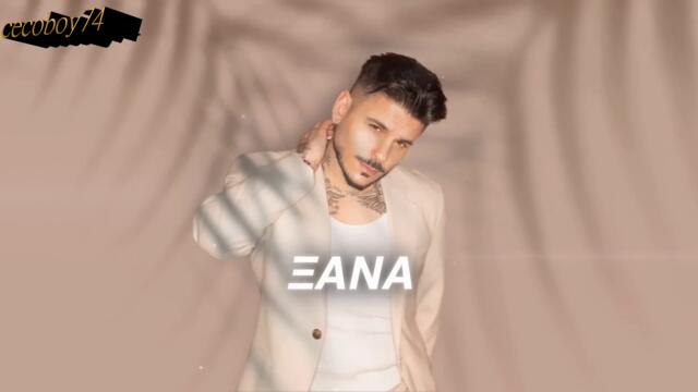 Σταν Αντιπαριώτης - Παίρνω την ευθύνη - поемам отговорността