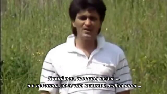 Sinan Sakic i Juzni Vetar - Cuvaj se, cuvaj - bg sub