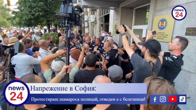 Протест ври и кипи: Протестиращ шамароса полицай, отведен е с белезници!