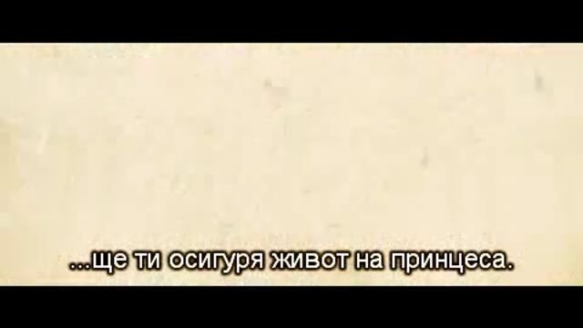 Мисионера Част 2