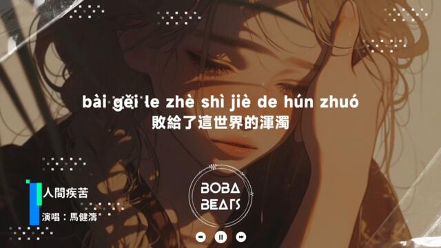 Ren jian ji ku