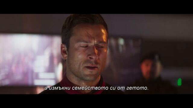 Бягащият човек/ 2025 Трейлър
