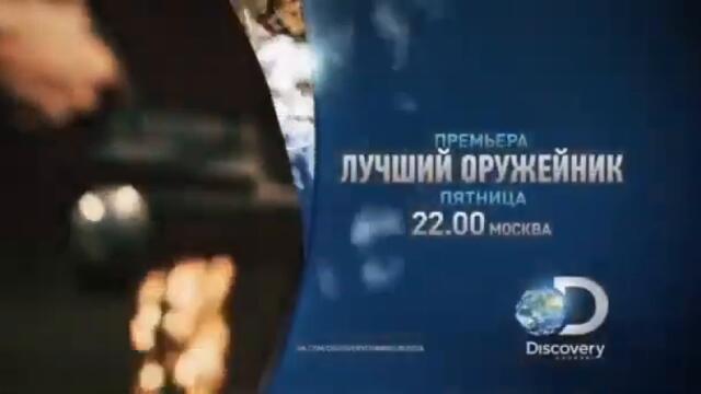Фрагмент эфира Discovery Channel, 21 01 2019