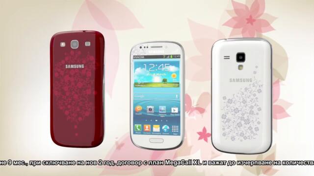 Оцвети деня си с телефон LaFleur на Samsung - от VIVACOM