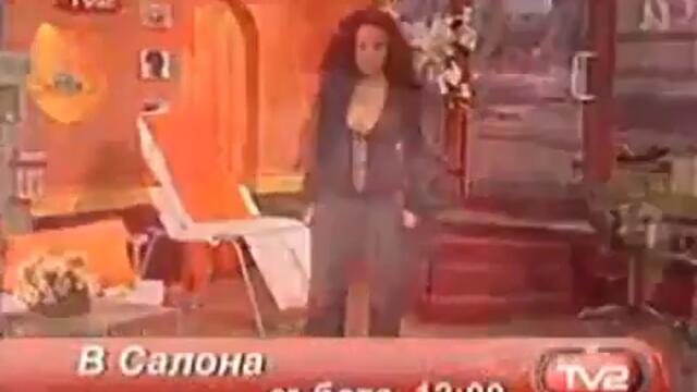 TV2 – реклами и шапки 16 декември 2008