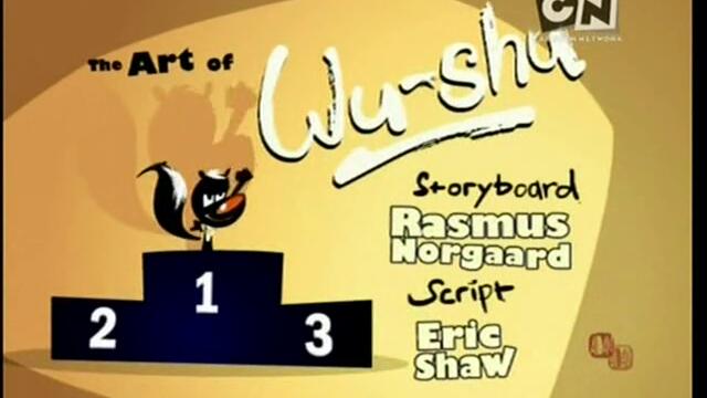 Скункс Фу - Изкуството на У Шу