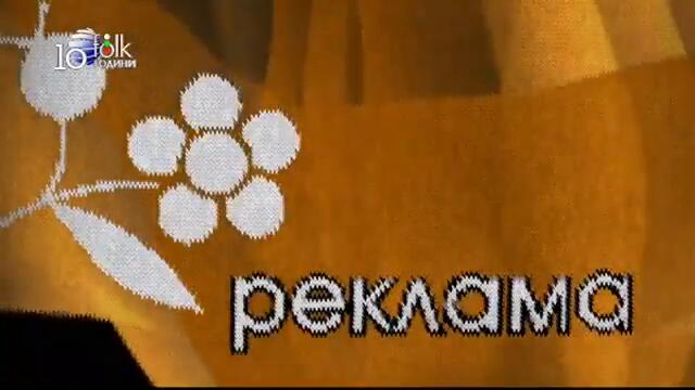 10 Години Планета Фолк Реклама