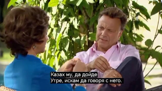 Забранена страст 78 чсст 2