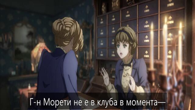 Lord of Mysteries - 07 (848x480)[Част 2]