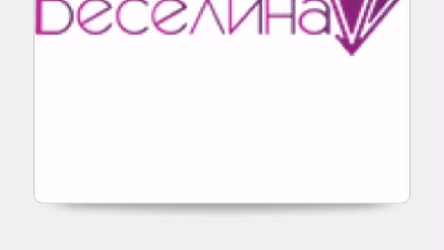 Руслан мъйнов искаш ли близалка ретро фолк